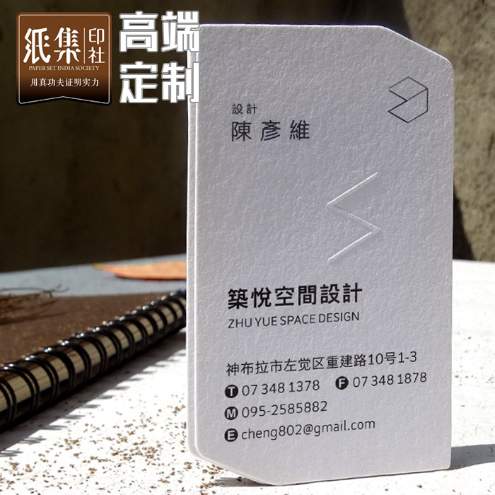 凹凸名片异形名片烫金卡片圆角印刷uv压痕进口400克棉纸卡口进