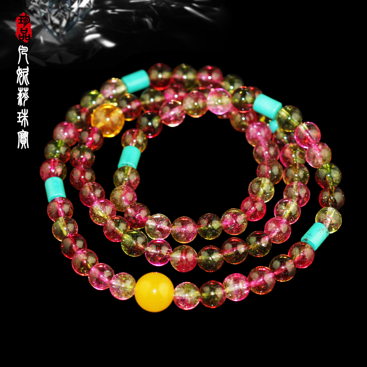 凡妮莎高贵优雅唯美西瓜晶天然黄玉髓绿松石多层手链手串项链两用