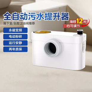 LOGN路金污水提升泵地下室全自动排污厨房家用永磁变频污水提升器