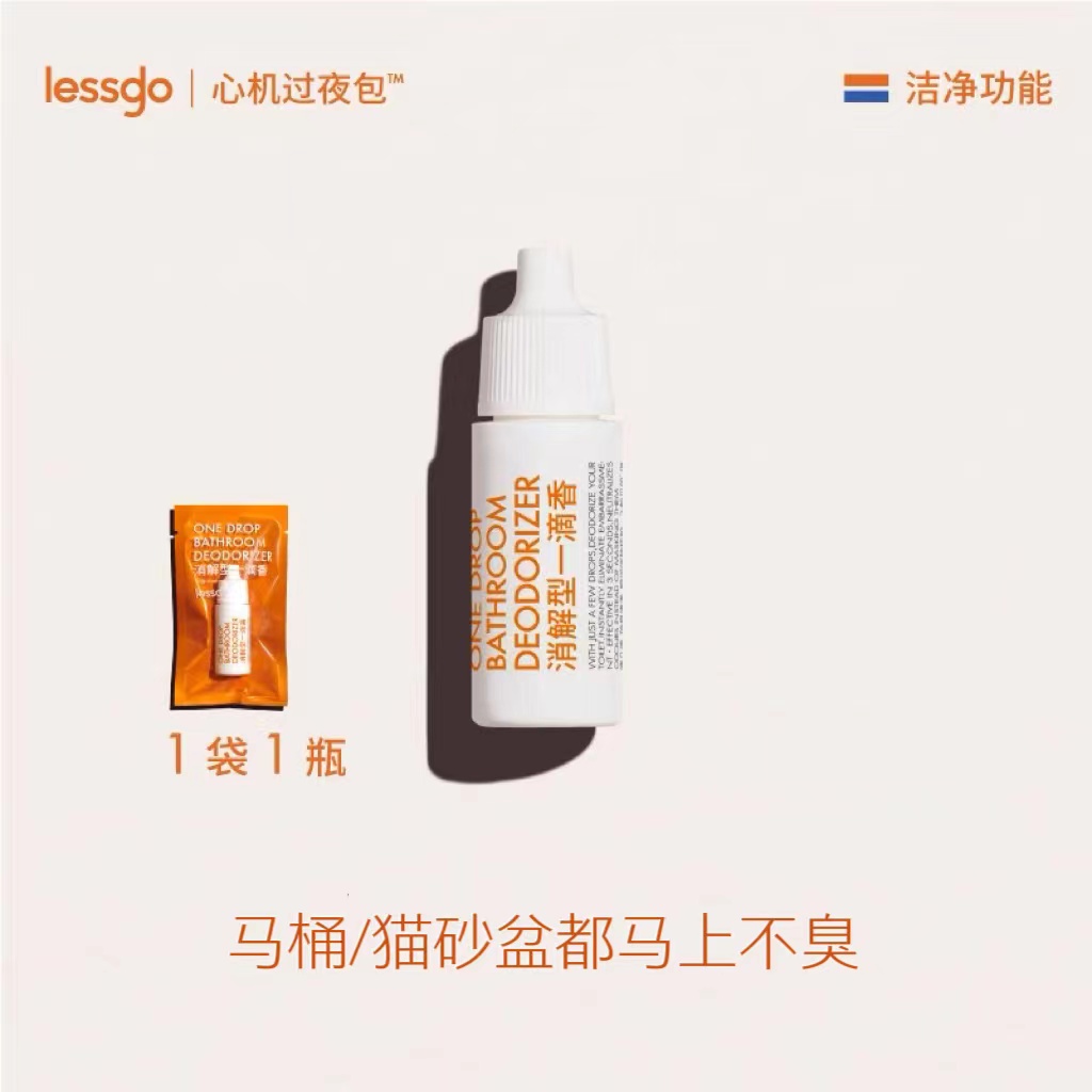 拍2减5 一滴香厕所除臭元卫生间芬芳香下水道宠物马桶神器消异味