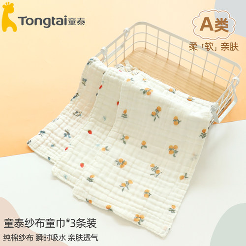 童泰纱布长方巾新生婴儿a类纯棉
