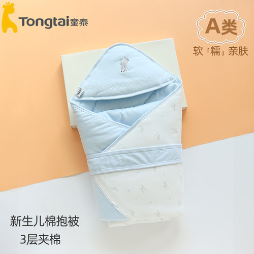 童泰新生婴儿纯棉抱被夹棉A类