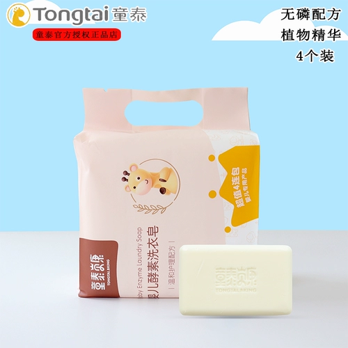 Детское хозяйственное мыло, мягкое нижнее белье для новорожденных