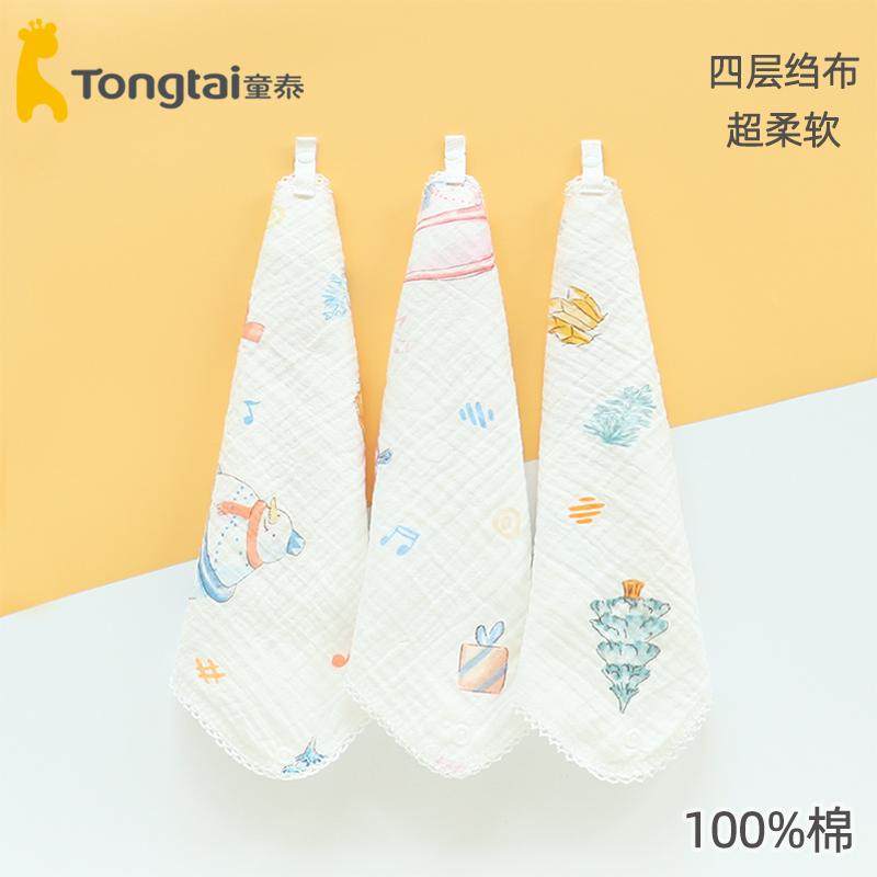 童泰新生儿纯棉纱布方巾超柔软婴儿口水巾喂奶巾吸水A类毛巾手帕,婴童用品,手帕,淘宝优惠券,粉丝福利购,淘宝优惠卷
