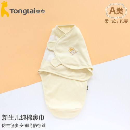童泰新生儿纯棉抱被包裹巾防惊跳