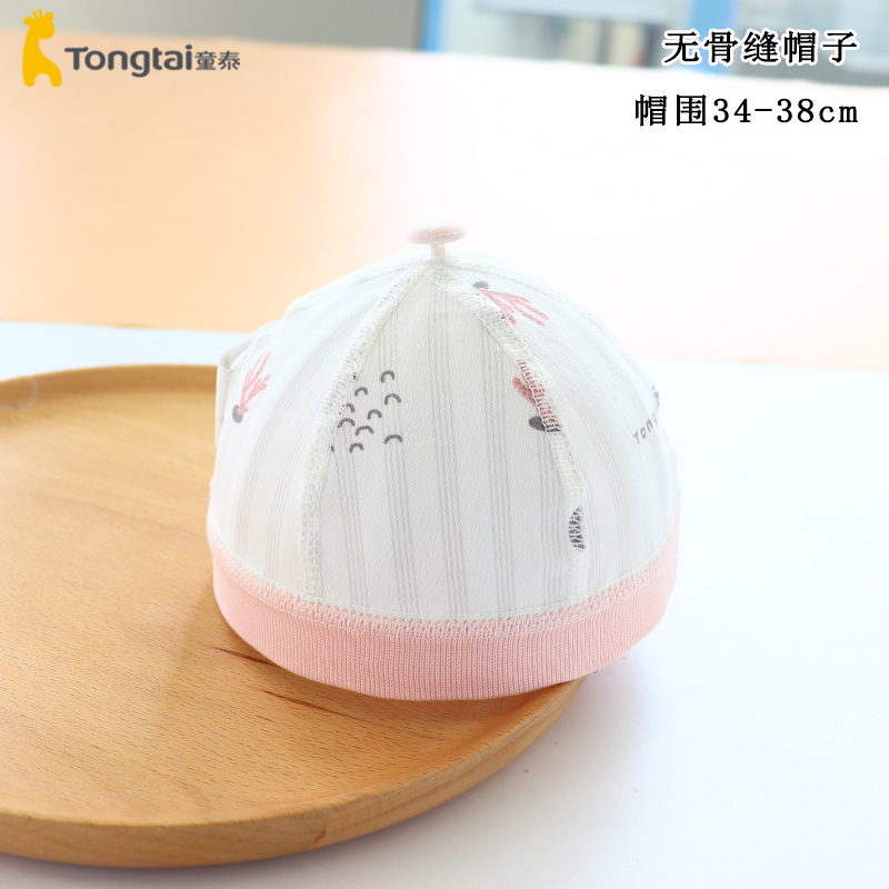 童泰初生胎帽无骨春秋纯棉护囟门