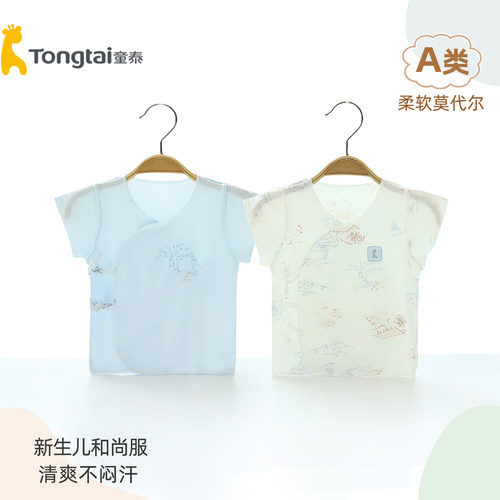 童泰夏季短袖和服上衣薄软莫代尔