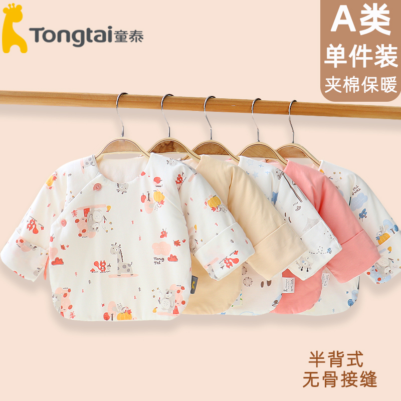 童泰新生儿纯棉棉衣半背衣秋冬季