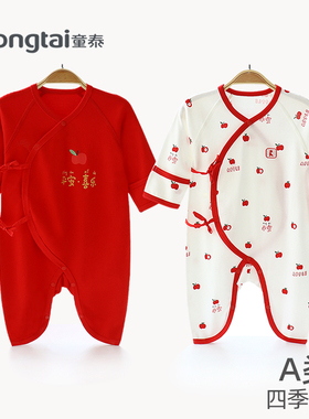 童泰满月服宝宝红色连体衣喜庆新生婴儿儿衣服秋装长袖婴幼儿哈衣