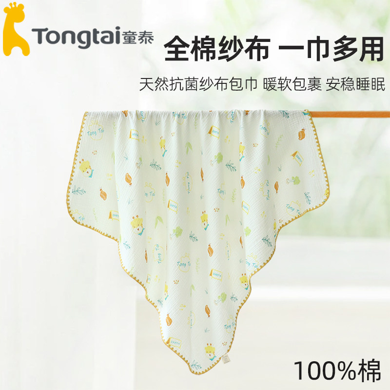 童泰儿童纱布浴巾新生婴儿a类纯棉初生宝宝专用包巾超软全棉包单
