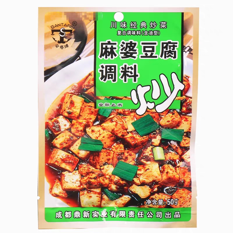 伞塔牌麻婆豆腐调料15袋包邮