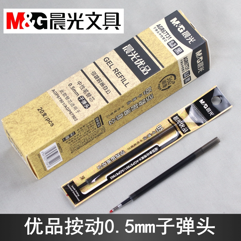 晨光优品按动中性笔芯AGP87901子弹头87902替芯0.5水笔芯AGR67T31