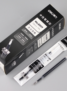 得力文具6937按动中性笔芯1.0mm子弹头大笔画S107练字签字笔替芯
