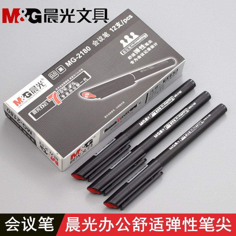 晨光小红帽MG2180签字笔0.5笔芯办公笔纤维笔头会议微孔碳素黑笔