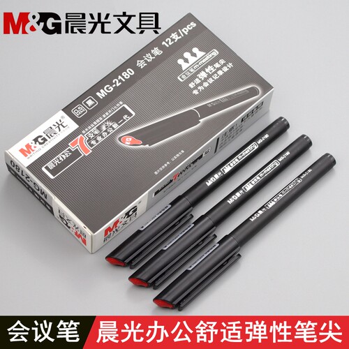 晨光小红帽签字笔MG21800.5笔芯