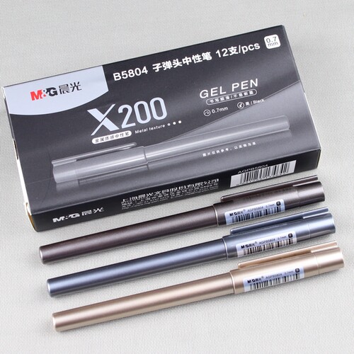 晨光X200金属质感中性笔B5804