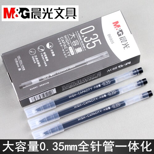 晨光大容量AGPB6905全针管
