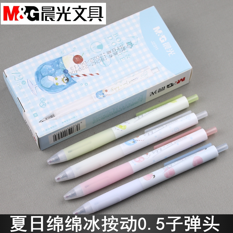 晨光夏日绵绵冰J2311按动中性笔