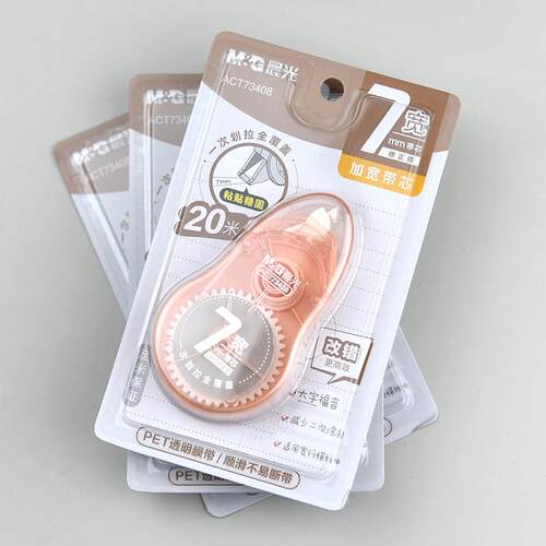 PET7mm加宽修正带学生涂改