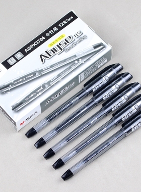 晨光城市中性笔AGPK3704中性笔0.5笔芯商务办公子弹头水笔简约