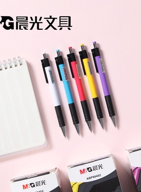 晨光文具按动圆珠笔优客YOKIS黑红蓝0.7mm子弹头笔芯40支ABP88402