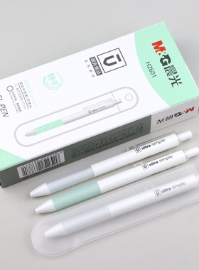 晨光优品按动中性笔AGPH2601水笔0.5笔芯速干学生中空软胶护套