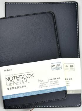 晨光办公普惠型皮面记事本25K笔记本米黄双胶纸18K订线本APYE4K78