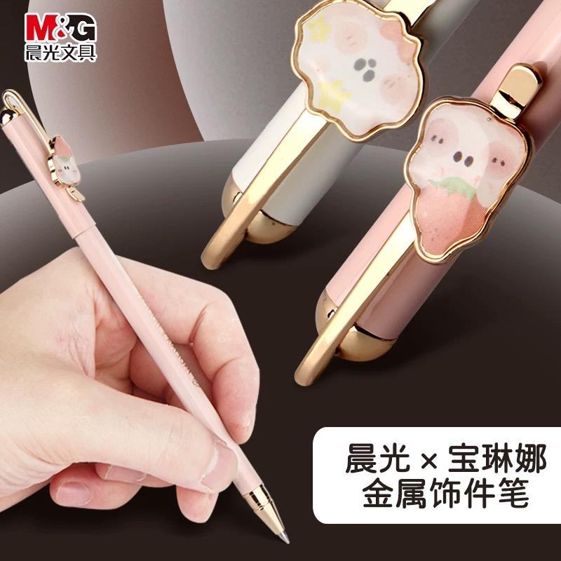 晨光宝琳娜金属中性笔AGPW9508