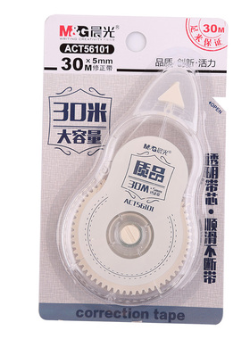 晨光ACT56101质品修正带透明带芯涂改带大容量改正带不断带30m米