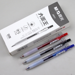 晨光大墨王速干AGPJ9001按动中性笔0.5笔芯大容量学生简约ST笔尖