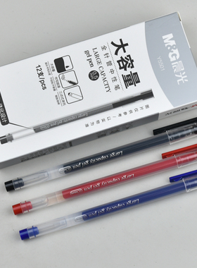 晨光文具大容量Y5501中性笔0.5全针管笔芯笔杆一体化设计办公水笔