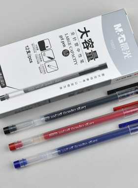 晨光大容量Y5501一体化中性笔