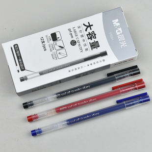 晨光文具大容量Y5501中性笔0.5全针管笔芯笔杆一体化设计办公水笔