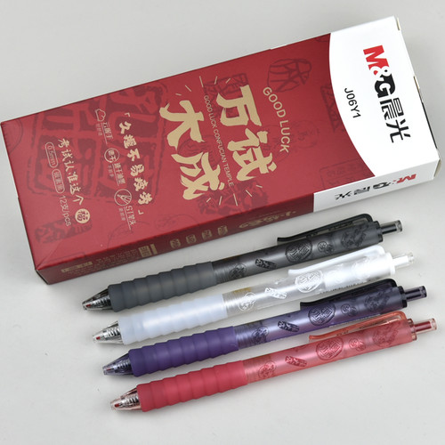 晨光万试大成J06Y1按动中性笔