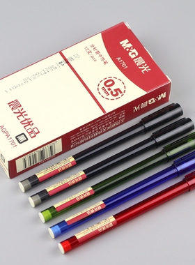 晨光文具优品AGPA1701中性笔0.5mm全针管笔芯水笔签字笔蓝红黑色