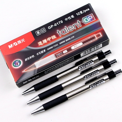晨光按动逸腾中性笔GP-0170