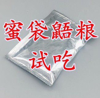 蜜袋鼯粮食bml冲泡颗粒