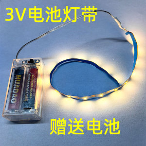 3V灯带5mm宽超细超窄led灯条电池款柔性自粘贴模型灯光画装饰线灯