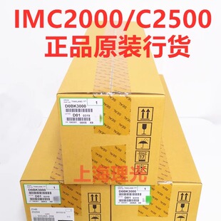 原装理光IMC2001C2000 C2500 C3000 C3500套鼓 鼓组件显影组件