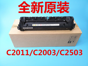 全新原装理光MPC2011 C2003 C2503 C2051SP定影器单元 加热组件