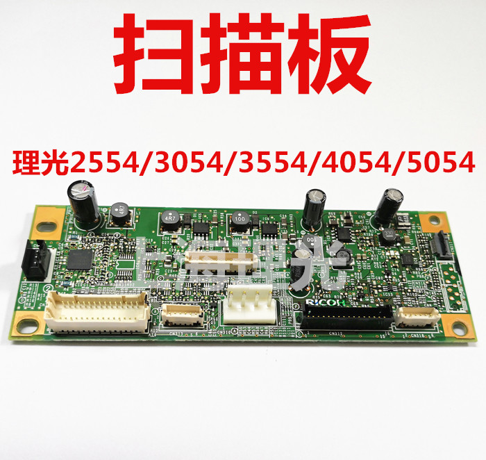 理光2554 3054 355复印机配件
