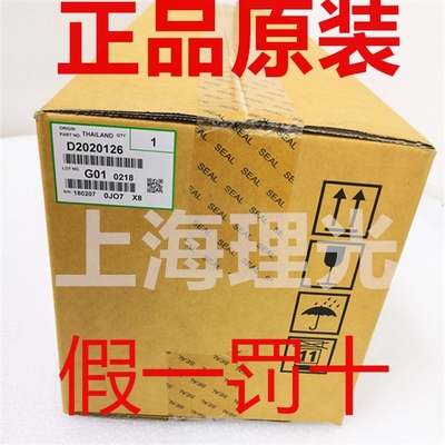 全新原装鼓组件Ricoh/理光