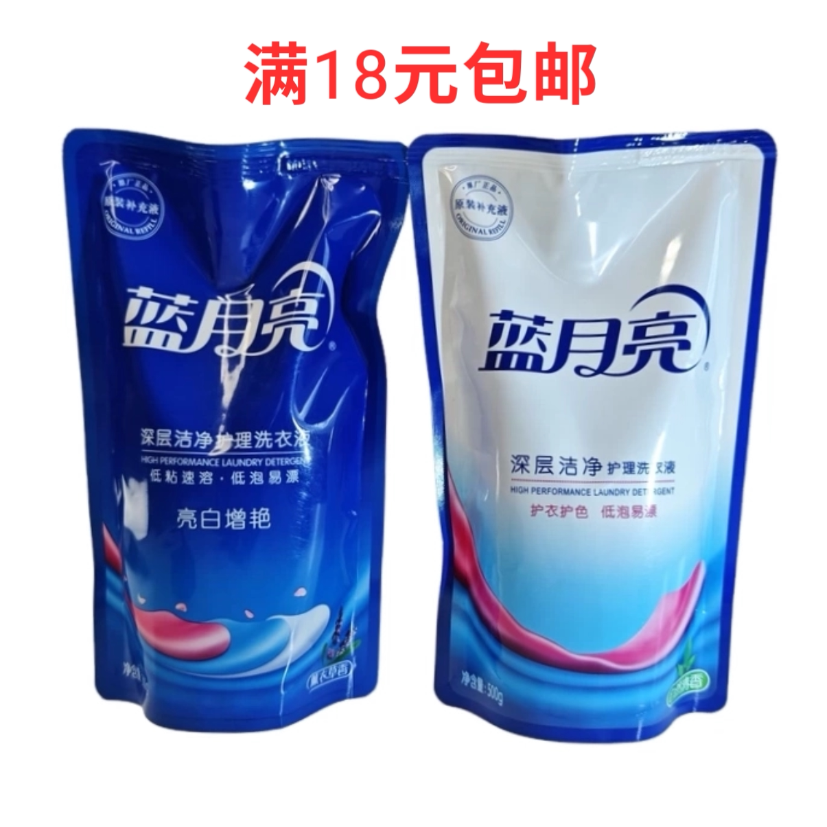 蓝月亮洗衣液深层洁净护理薰衣草常规洗衣液