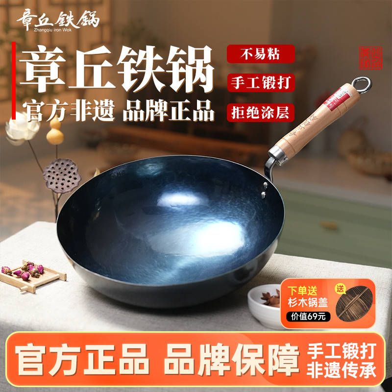 章丘铁锅品牌正品手工锻打