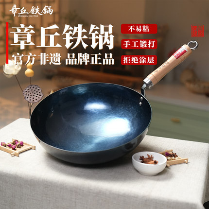 章丘铁锅正品官方旗舰店手工锻打物理不粘熟铁炒菜家用老式无涂层