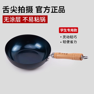 辅食小铁锅无涂层电磁炉古斗 章丘小铁锅炒菜锅小锅平底锅家用老式