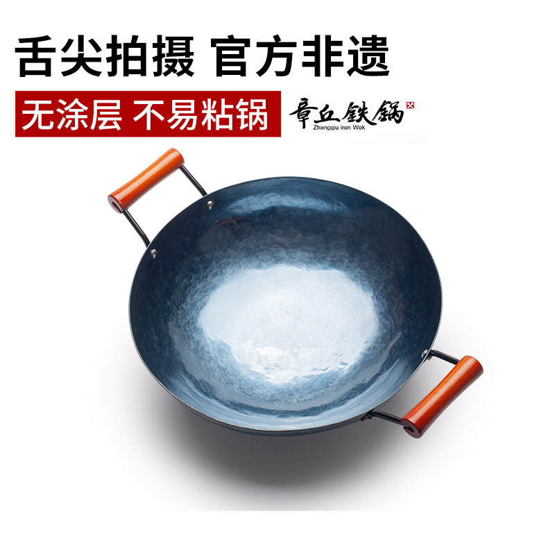 章丘铁锅官方老式手工铁锅炒锅老式无涂层不易粘锅双耳炒菜锅家用