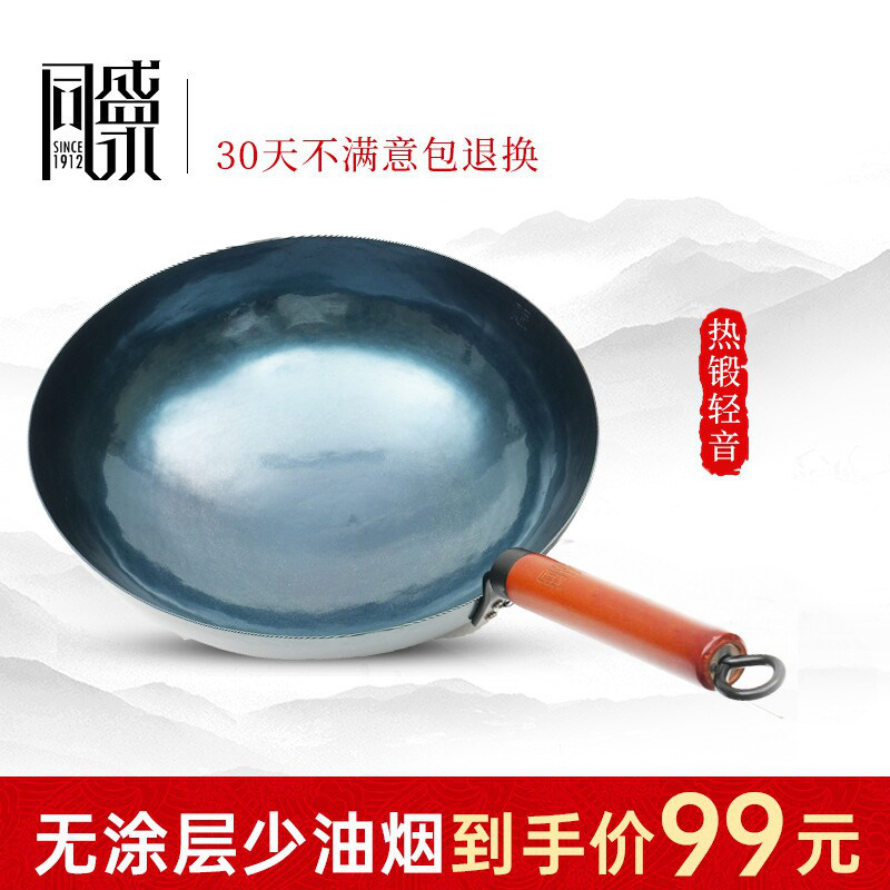 炒菜锅传统铁锅老式炒锅家用不粘锅无涂层燃气灶适用