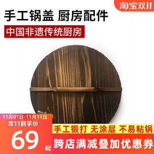 锅盖实木锅盖手工杉木锅盖环保铁锅炒锅铸铁锅木质锅盖家用