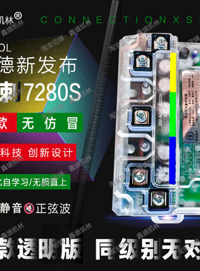 蓝德控制器毒刺721800/7280S/72360X雅迪台铃爱玛新国标电摩直上